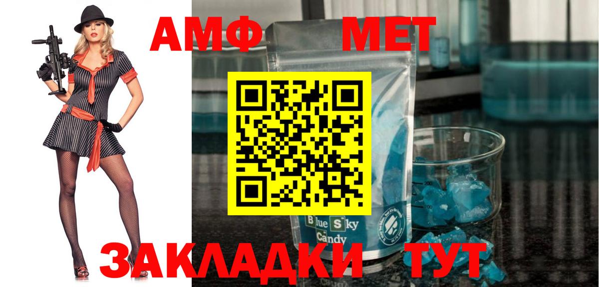 Amphetamine Premium Оренбург