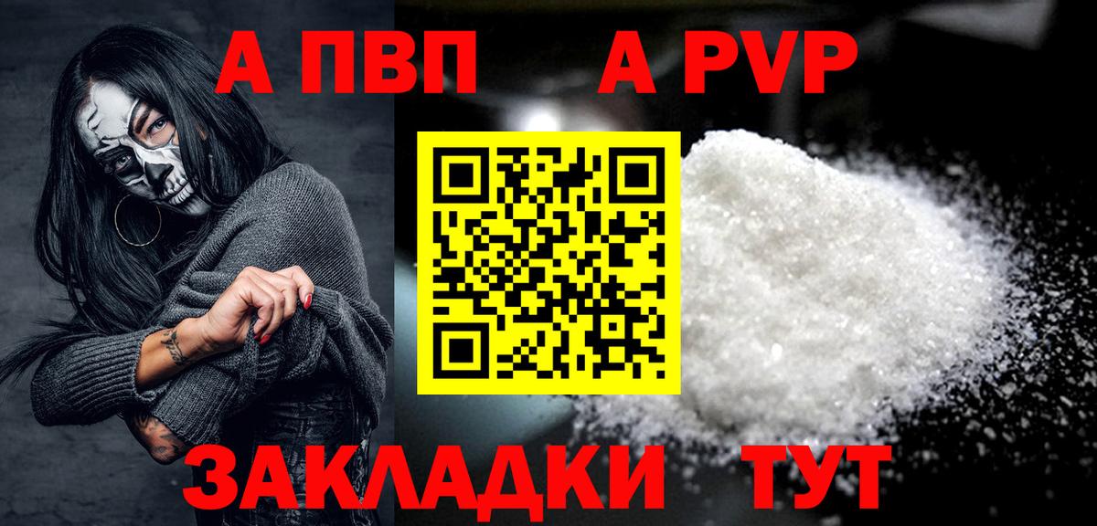 Оренбург  где можно купить наркотик  Вход с VPN  Альфа ПВП VHQ 
