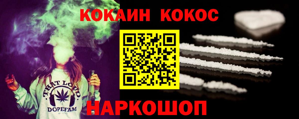 COCAIN Fish Scale  хочу наркоту  Оренбург  COCAIN Эквадор  Вход с VPN 