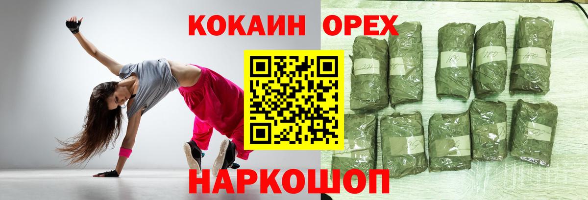 Cocaine Columbia Оренбург