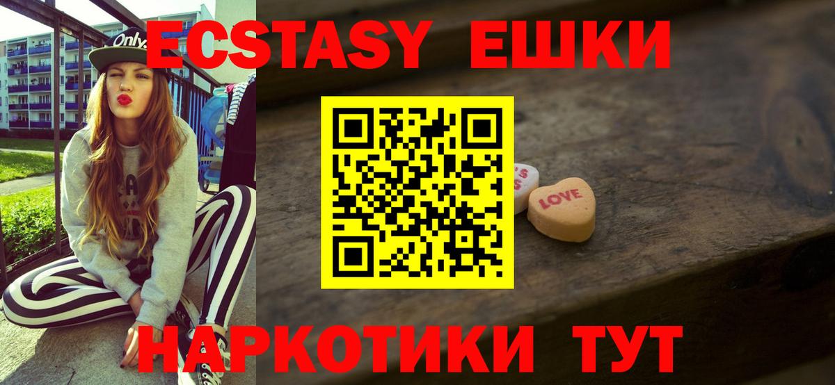Оренбург  ЭКСТАЗИ круглые  Вход с VPN  Ecstasy  Ecstasy XTC 