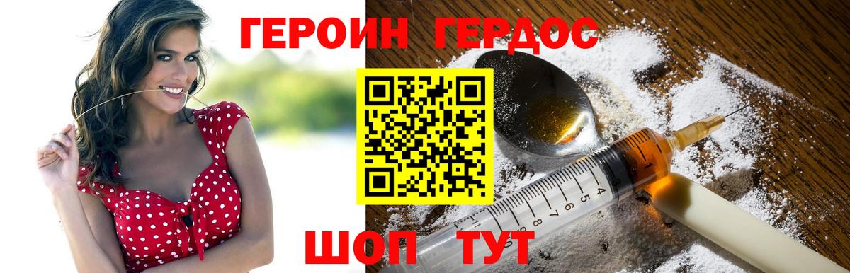 Героин Афган Оренбург