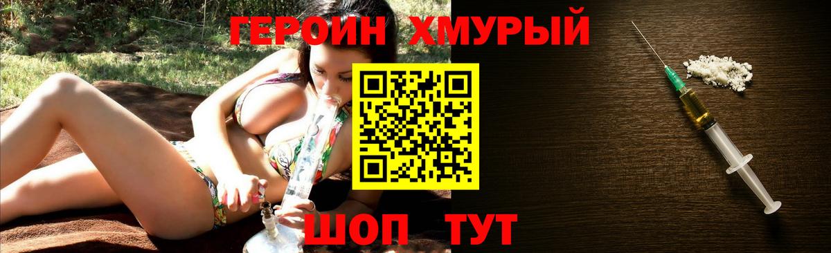 Оренбург  ГЕРОИН Афган  Вход с VPN 