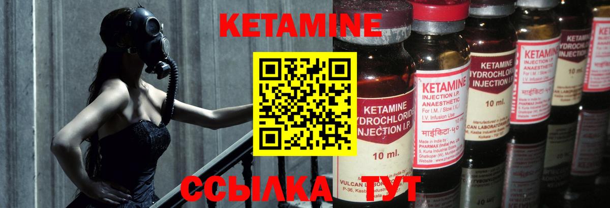 Кетамин ketamine  Вход с VPN  Оренбург 