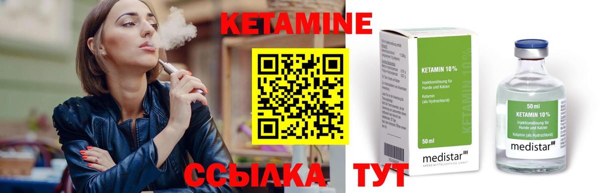 Кетамин ketamine Оренбург