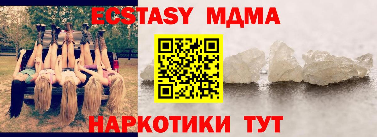 MDMA кристаллы  Вход с VPN  Оренбург 