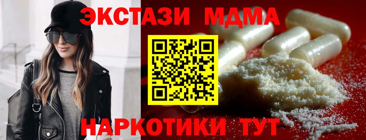MDMA молли Оренбург