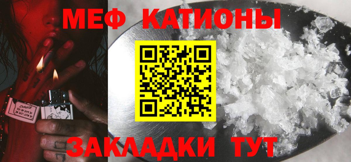МЯУ-МЯУ  Мефедрон 4 MMC  Оренбург  даркнет сайт  Меф кристаллы  Вход с VPN 