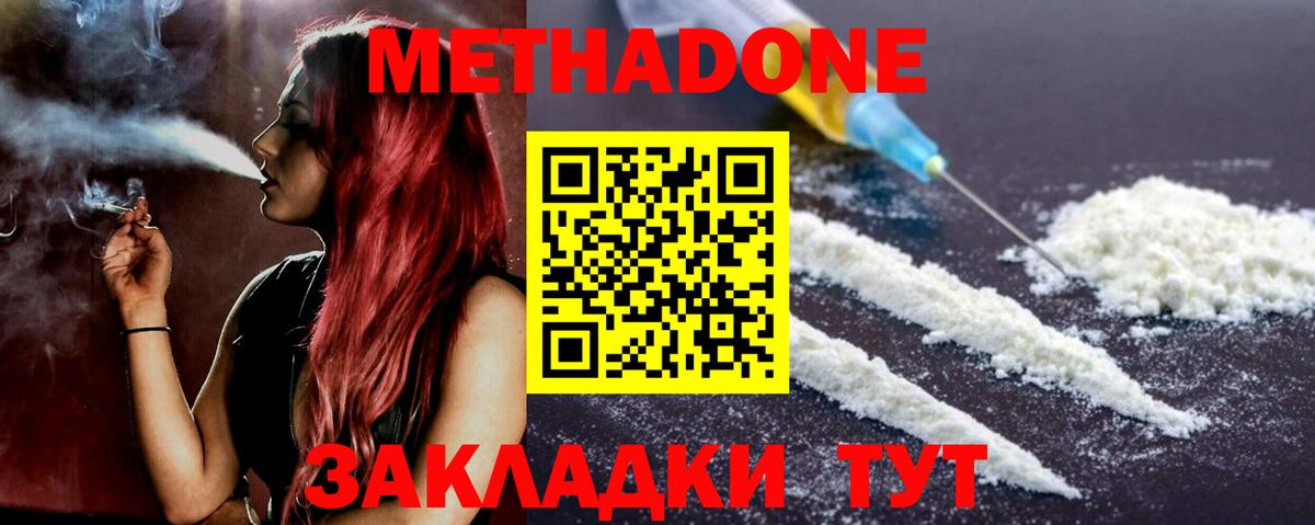 Оренбург  нарко площадка как зайти  Вход с VPN  МЕТАДОН мёд  Метадон кристалл 