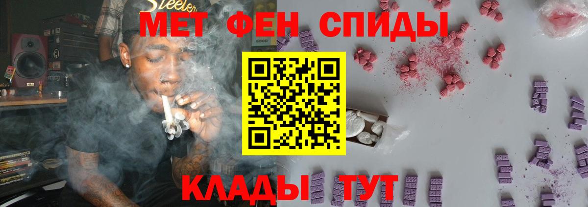 МЕТАМФЕТАМИН  МЕТАМФЕТАМИН витя  Вход с VPN  Оренбург 