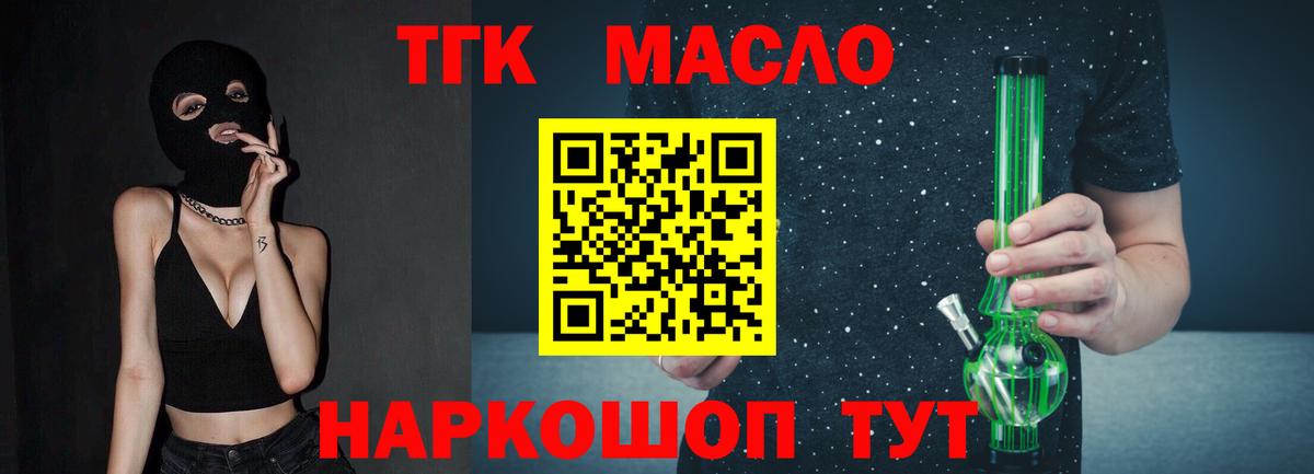 ТГК вейп  Вход с VPN  Оренбург 